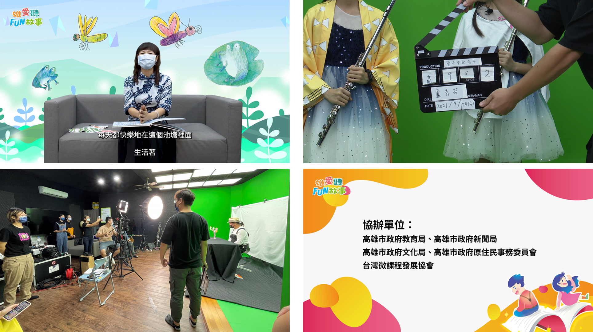 【高雄好家宅防疫】公播課程